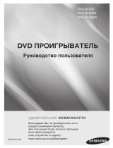 Samsung DVD-H1080W Руководство пользователя