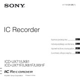 Sony ICD-UX71F Руководство пользователя