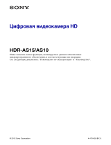 Sony HDR-AS15 Инструкция по эксплуатации