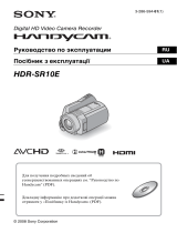 Sony HDR-SR10E Руководство пользователя