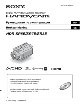 Sony HDR-SR8E Инструкция по применению