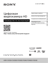 Sony HDR-PJ340E Руководство пользователя