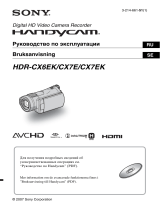 Sony HDR-CX6EK Инструкция по применению