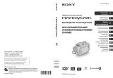 Sony DCR-DVD506E Инструкция по эксплуатации