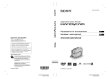 Sony DCR-DVD510E Руководство пользователя