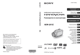 Sony HDR-UX1E Инструкция по эксплуатации