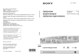 Sony DCR-SX45E Руководство пользователя