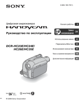 Sony DCR-HC35E Инструкция по эксплуатации