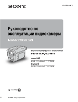 Sony DCR-TRV285E Руководство пользователя