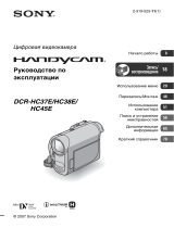 Sony DCR-HC37E Инструкция по эксплуатации