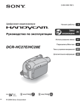 Sony DCR-HC28E Инструкция по эксплуатации