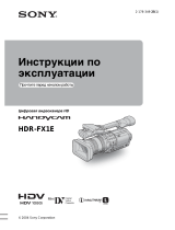 Sony HDR-FX1E Инструкция по эксплуатации