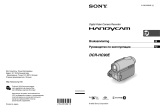 Sony DCR-HC90E Инструкция по применению