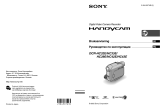 Sony DCR-HC43E Инструкция по применению
