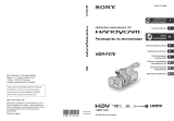 Sony HDR-FX7E Инструкция по эксплуатации