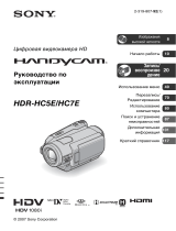 Sony HDR-HC5E Инструкция по эксплуатации