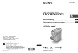 Sony DCR-PC1000E Инструкция по применению