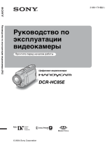 Sony DCR-HC85E Инструкция по эксплуатации
