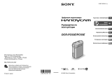 Sony DCR-PC55E Инструкция по эксплуатации