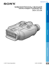Sony DEV-3 Инструкция по эксплуатации