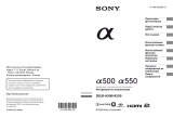 Sony DSLR-A500L Инструкция по эксплуатации