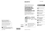 Sony DSC-M2 Инструкция по эксплуатации