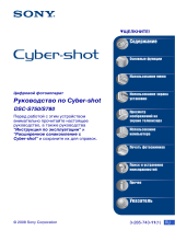 Sony DSC-S780 Инструкция по эксплуатации