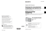 Sony DSC-ST80 Инструкция по применению