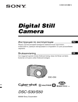 Sony DSC-S30 Инструкция по применению