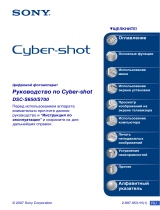 Sony DSC-S700 Инструкция по эксплуатации
