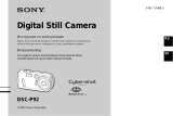 Sony DSC-P92 Инструкция по применению