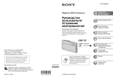 Sony DSC-T5 Инструкция по эксплуатации