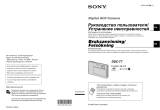 Sony DSC-T7 Инструкция по применению