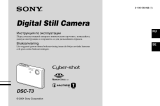 Sony DSC-T3 Инструкция по применению