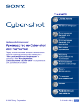 Sony DSC-T70 Инструкция по эксплуатации