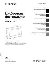 Sony DPF-E710 Инструкция по эксплуатации