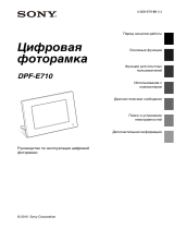 Sony DPF-E710 Инструкция по эксплуатации