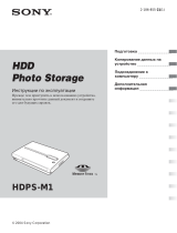 Sony HDPS-M1 Инструкция по эксплуатации