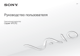 Sony VPCF24C5E Инструкция по эксплуатации