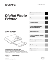 Sony DPP-FP50 Инструкция по эксплуатации