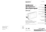 Sony DPP-F700 Инструкция по эксплуатации