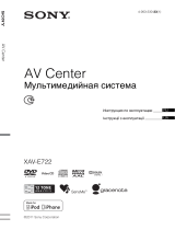 Sony XAV-E722 Руководство пользователя