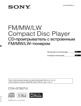Sony CDX-GT937UI Руководство пользователя