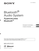 Sony MEX-BT2707E Руководство пользователя