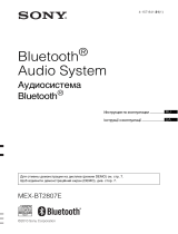 Sony MEX-BT2807E Руководство пользователя