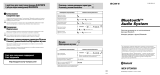 Sony MEX-BT3600U Руководство пользователя