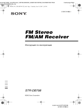 Sony STR-DB798 Инструкция по эксплуатации