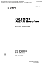 Sony STR-DB2000 Инструкция по эксплуатации