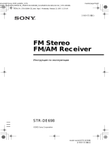 Sony STR-DE698 Инструкция по эксплуатации