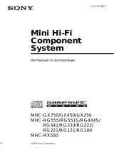 Sony MHC-RG555 Инструкция по эксплуатации